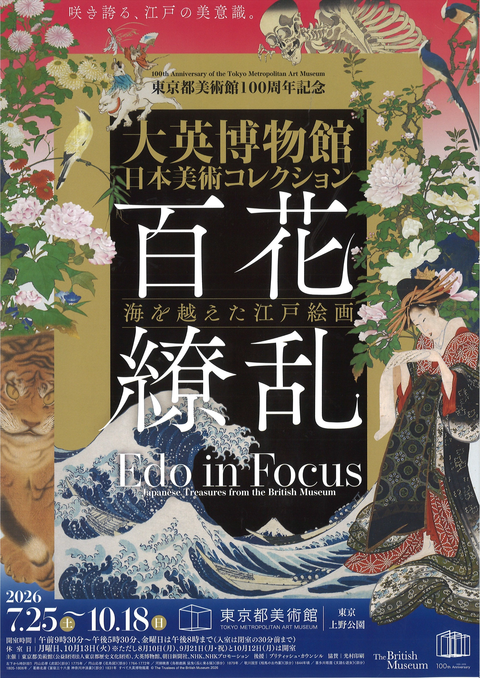 画像:聖林寺十一面観音
